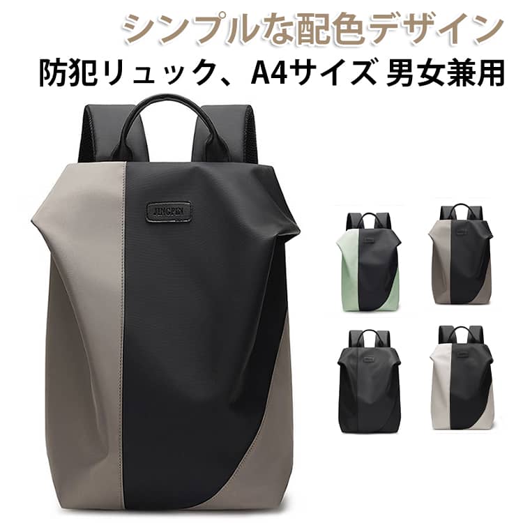 Rakuten - 防犯 リュックサック 防犯リュック 軽量 メンズ ビジネスバッグ リュック 防犯リュック A4サイズ 撥水加工 小さめ レディース 大容量 多ポケット バックパック デイバッグ 軽い かわいい 旅行 通勤 通学 ビジネス