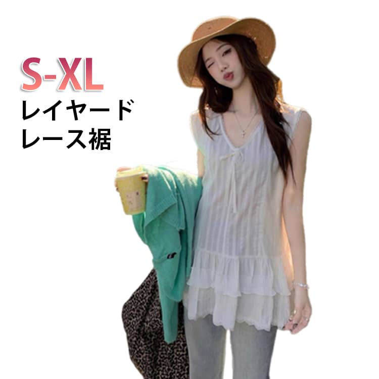 Rakuten - タンクトップ レース裾 ノースリーブ Vネック レイヤード レディース ロング丈 Tシャツ 夏 重ね着 ロングT 裾スリット 春 ゆったり 裾見せ お尻が隠れる エレガント 体型カバー インナー 裾付き レース裾 tシャツ 裾 ロングtシャツ