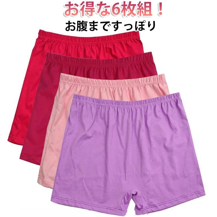 Rakuten - 可愛い ショーツ らくちん おやすみパンツ 綿 6枚セット 女性用 トランクス 無地 深ばき ボックスショーツ ショーツ ボクサーパンツ ギフト ボックスショーツ トランクスショーツ 母の日 ゆったり コットン ボックスショーツ ハイウエスト 婦人 ママ