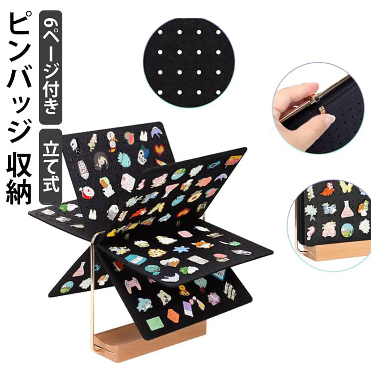 樂天商城 - 収納 取り外し可能 ピンバッジ ディスプレイ 6ページ ピンバッジ 缶バッジ ピンバッジ 缶バッジディスプレイバインダー ピンディスプレイホルダー 飾る 大容量 ブローチ 収納