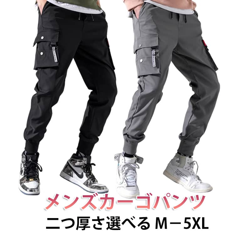 Rakuten - 冬 ワークパンツ 丈夫 M-5XL 春夏 薄手 太め 作業着 カーゴパンツ ズボン 二つ厚さ選べる パンツ 裏起毛 秋 2タイプ イージーパンツ カーゴパンツ ワーク カジュアルパンツ 釣り パンツ メンズ 春夏秋冬オールシーズン活躍