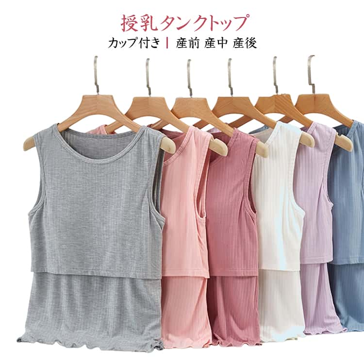 マタニティタンクトップ タンクトップ インナー マタニティタンクトップ カップ付...