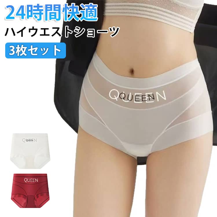 Rakuten - 3枚セット レディースショーツ ヒップアップ ショーツ 抗菌 股ずれ防止 パンツ 透け感 美尻 ボクサーパンツ ハイウエスト 立体縫製 3枚セット ダイエット 痩せ お腹押え 薄手 下着 肌着 産前産後対応 補正 深ばき ぽっこりお腹 母の日