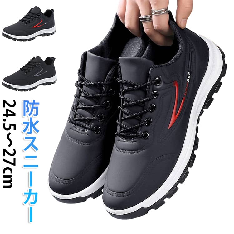 Rakuten - メンズ ジュニア 軽量 中学生 歩きやすい 衝撃吸収 スニーカー 防滑 黒 通学靴 白 スニーカー 防水 黒 雨 梅雨対策 雪 通勤 レディース ウォーキングシューズ スニーカー 高校生 メンズ 通学 防水 白 スニーカー 通勤 レデ 歩きやすい 通学 ジュニア 通学靴 中学生