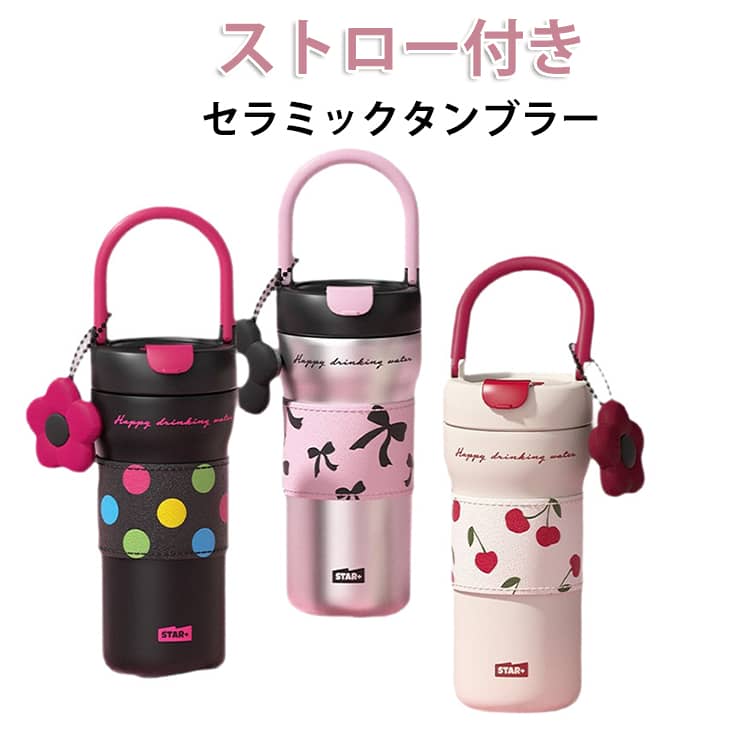 Rakuten - セラミックコーティング 溢れない 持ち運び 720ml 水筒 真空断熱 おしゃれ 保温 保冷 ストロータンブラー 蓋付き 魔法瓶 マグボトル 漏れにくい 炭酸OK ステンレス 水筒 コーヒーカップ セラミックタンブラー 大容量 ギフト 誕生日 プレゼント 女性 蓋付