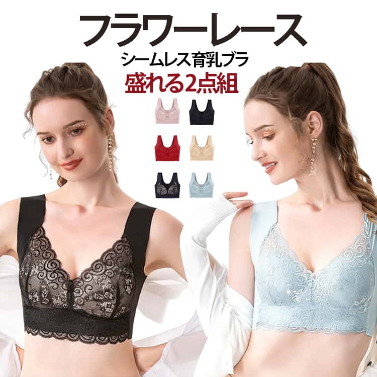 樂天商城 - ブラジャー 育乳ブラ おしゃれ ナイトブラ 2枚セット バストアップ ノンワイヤー ホックなし 育乳 昼夜兼用 シームレス カップ付き 大きいサイズ 授乳ブラ ストレッチ ナイトブラ マタニティ L XL 2XL 3XL 4XL