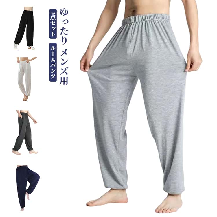 樂天商城 - ロングパンツ ルームパンツ スウェットパンツ 薄手 虫よけパンツ 薄手 2点セット 春夏 バルーンパンツ パンツ リラックス ルームウェア パジャマ 快適 長ズボン 部屋着 ボトムス 寝巻 長ズボン L XL 2XL 3XL