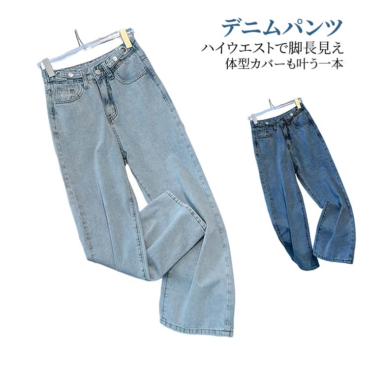 樂天商城 - ジーンズ レディース 脚長効果 ハイウエスト ジーンズ デニム ロング丈 シンプル スタイルアップ ワイドパンツ 体型カバー ゆったり