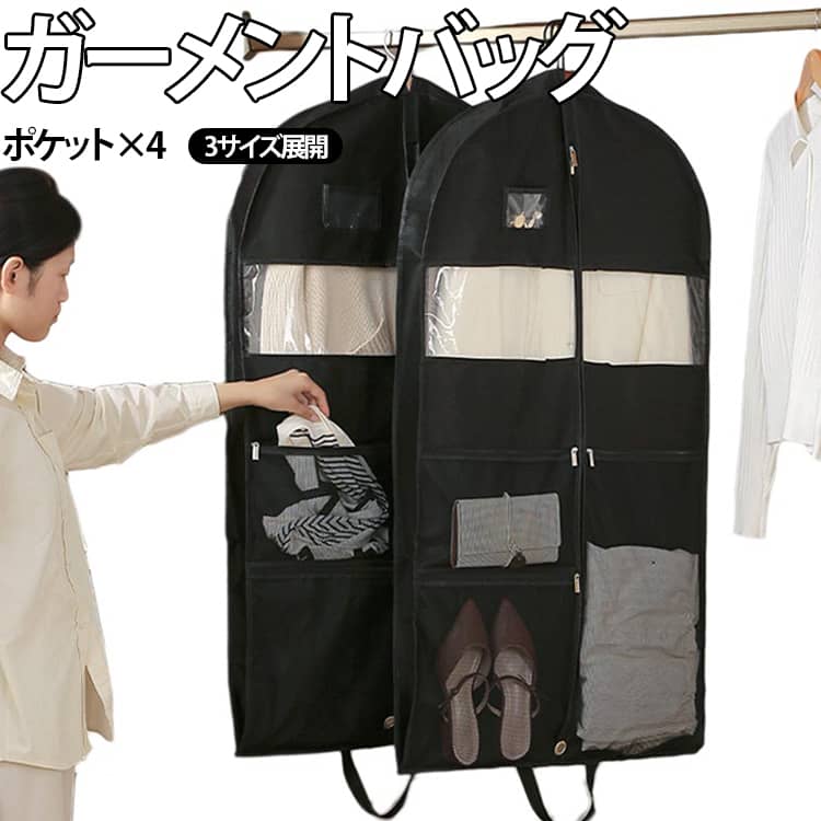 Rakuten - ワイシャツケース 持ち運び メンズ ガーメントバッグ コンパクト スーツカバー 着物収納バッグ ビジネスバッグ 【シューズ収納袋つき】 出張用 ハンガーケース 【シューズ収納袋つき】 靴も入る 2着 ハンガー スーツ入れ 不織布 2つ折り