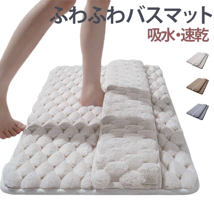 Rakuten - 浴室 バスマット 大判 おしゃれ トイレマット 防臭 足ふきマット マイクロファイバー 新生活 お風呂 洗える 吸水 玄関マット 速乾 滑り止め マット かわいい 北欧 ふわふわ サラサラ シンプル 丸洗い 衛生 快適 バスマット ギフト 洗面所 足拭きマット 浴室マット