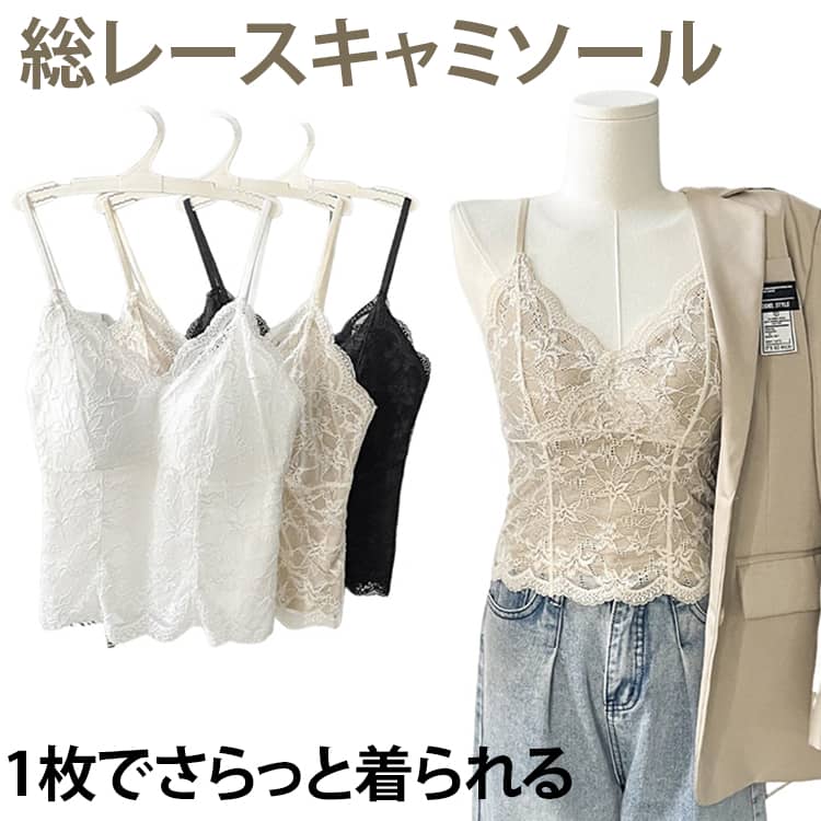 Rakuten - レディース ブラジャー ブラトップ キャミソール レース ブラパッド ブラパッド付き ブラカップ レース 背中魅せ 総レースキャミソール ブラトップ フィットネス Vネック 肌着 下着 送料無料 重ね着 きれいめ