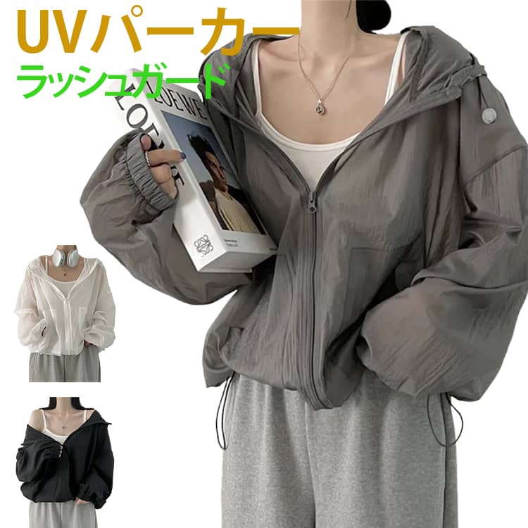 Rakuten - UV ラッシュガード 長袖 洋服見え UVパーカー レディース UVカット 羽織 フード付き ジップアップ フーディー ハイネック シャーリング ショルダー ポケット 送料無料 UV ラッシュガード