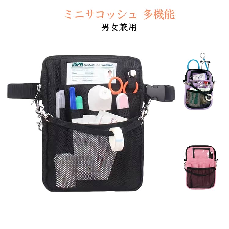 Rakuten - ウエストポーチ ベルトポーチ 作業用 ミニショルダー ミニサコッシュ ミニサコッシュ スマホ2台持ち カラビナ シザーバッグ 男女兼用 4WAY 事務 看護 介護ポーチ 腰袋 スマホポーチ ウエストベルト ショルダーベルト付き 撥水