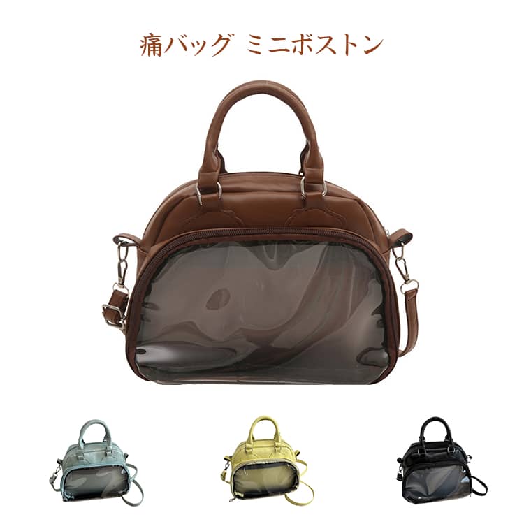 Rakuten - 痛バ 痛バック 痛バッグ 2WAY ショルダー ミニボストン 可愛い トートバッグ トート ショルダーバッグ 小さめ ミニ 推し活バッグ ぬいぐるみ ぬいポーチ 推し 推し活 バッグ ぬい ポーチ グッズ