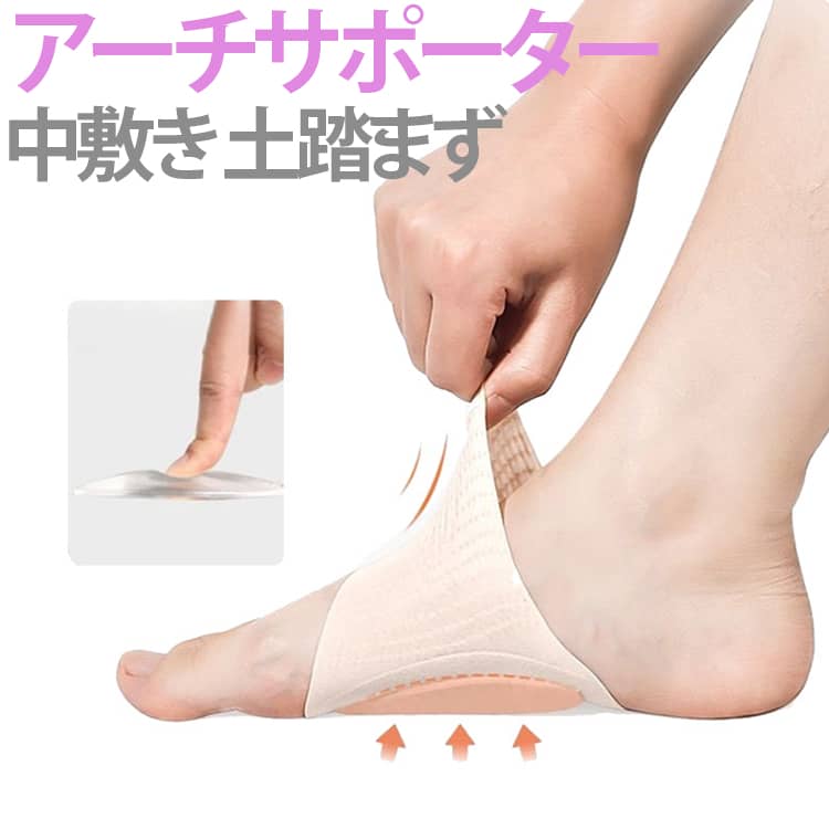 Rakuten - インソール インソール 土踏まず 足裏 サポーター サポーター 中敷き アーチサポーター 足裏サポーター フットサポーター 扁平足インソール 足裏アーチ 足裏サポーター 扁平足 足 疲れ インソール 送料無料 足用 立ち仕事 ブラック