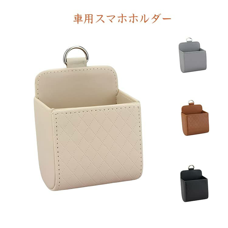 Rakuten - 収納ボックス スマホホルダー 携帯ホルダー カーアクセサリー カー用品 収納ボックス 車用収納ホルダー 吹き出し口 簡単取り付け シンプル おしゃれ 収納