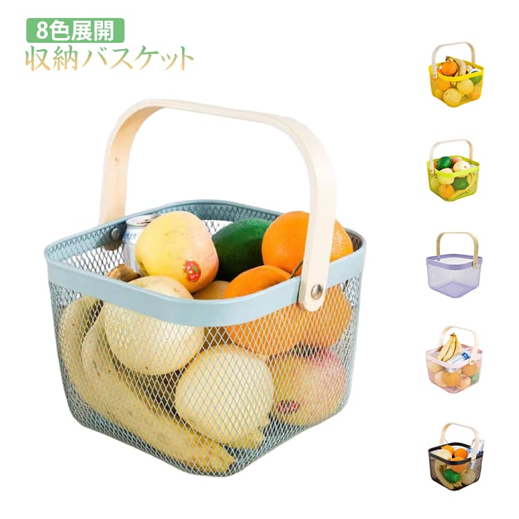 Rakuten - 収納バスケット 食品 収納かご メッシュ 買い物かご 小物収納 アウトドア 水切りかご 北欧風 おもちゃ入れ 木製ハンドル キャンプ用品 整理整頓 おしゃれ 一人暮らし 新生活 収納バスケット 省スペース