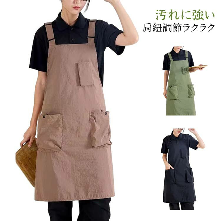 乐天商城 - 調理 後ろ結び カフェエプロン H型 制服 大容量ポケット付き 撥水 仕事用 料理店用 家事 防汚 エプロン エプロン 作業用 飲食店 レディース おしゃれ 肩ひも調節可能 メンズ ユニフォーム ワークエプロン 保育士 美容室 カフェ
