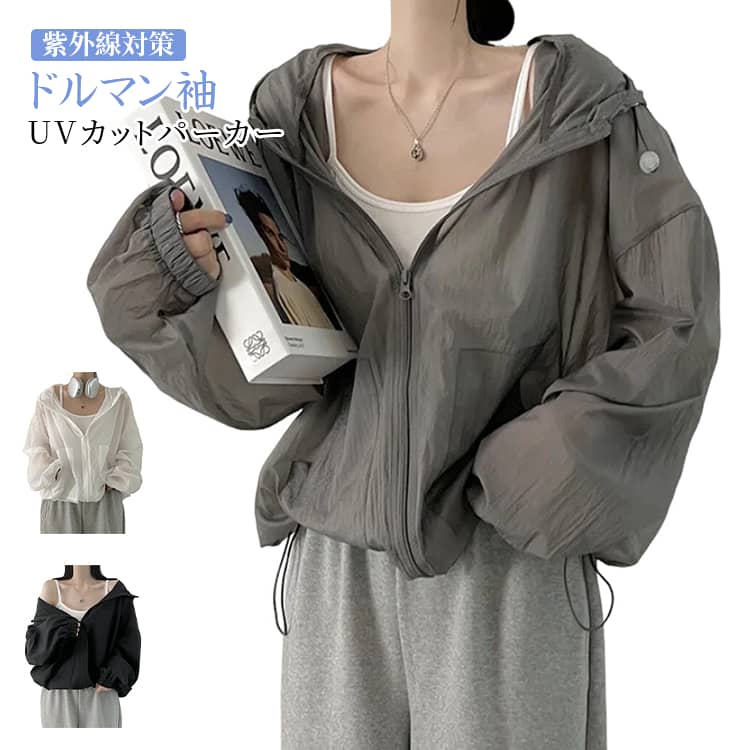 樂天商城 - 春夏 uvカット アウター レディース パーカー ショート丈 フード付き uvカット 長袖パーカー 透け感 ゆったり 薄手 カーディガン カジュアル トップス 軽い シアーパーカー 紫外線対策 羽織り 冷房対策