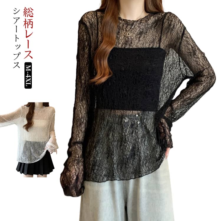Rakuten - プルオーバー 長袖 ラウンドネック シアートップス レディース シースルー インナー シアートップス カットソー Tシャツ トップス 総柄シアーレース レース 薄手 ロングTシャツ カジュアル ロンT 日焼け防止 冷房対策 レイヤード