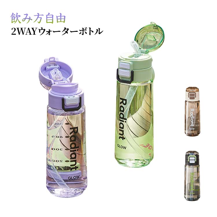 樂天商城 - ストロー付き 700ml 水筒 目盛り付き 漏れ防止 ウォーターボトル かわいい 2way 大容量 軽量 スポーツボトル 550ml 持ち運び便利 ウォーターボトル 子ども 男女兼用 おしゃれ 大人 アウトドア ジム ヨガ ランニング 通勤 通学 フィットネス