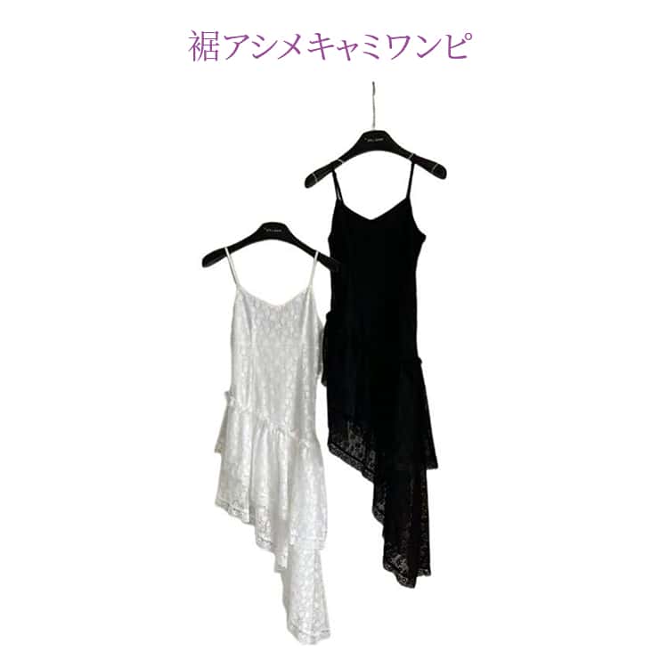 繊細な総レースとアシンメトリーデザインが目を引くキャミワンピース、重ねるだけで一気にトレンド感のあるスタイルに。フリルレースが女性らしさを引き立て、コーデに軽やかな抜け感をプラス。Tシャツやワンピース、パンツスタイルに合わせるだけで、簡単におしゃれなレイヤードコーデが完成。丈長めデザインで体型カバーも叶えつつ、スタイルアップ効果も◎。春夏のコーデにぴったりな、着回し力抜群の主役級アイテム。 サイズ F サイズについての説明 F　着丈82　ウェスト86※サイズ表の実寸法は商品によって1-3cm程度の誤差がある場合がございます。 素材 色 白 黒 備考 ●サイズ詳細等の測り方はスタッフ間で統一、徹底はしておりますが、実寸は商品によって若干の誤差(1cm〜3cm )がある場合がございますので、予めご了承ください。 ●商品の色は、撮影時の光や、お客様のモニターの色具合などにより、実際の商品と異なる場合がございます。あらかじめ、ご了承ください。 ●製品によっては、生地の特性上、洗濯時に縮む場合がございますので洗濯時はご注意下さいませ。 ▼色味の強い製品によっては他の衣類などに色移りする場合もございますので、速やかに（脱水、乾燥等）するようにお願いいたします。 ▼生地によっては摩擦や汗、雨などで濡れた時は、他の製品に移染する恐れがございますので、着用の際はご注意下さい。 ▼生地の特性上、やや匂いが強く感じられるものもございます。数日のご使用や陰干しなどで気になる匂いはほとんど感じられなくなります。
