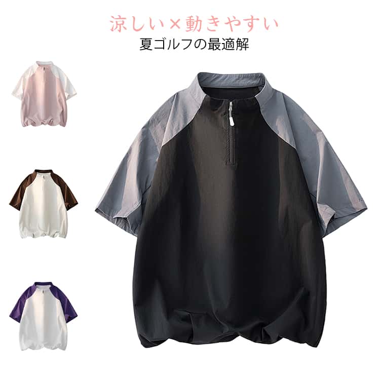樂天商城 - メンズ ゴルフウェア 伸縮性 半袖 ゴルフウェア ハイネック プルオーバー ストレッチ 夏服 速乾 吸汗 薄手 ゴルフシャツ スポーツウェア トップス バイカラー おしゃれ 速乾 通気性 軽量