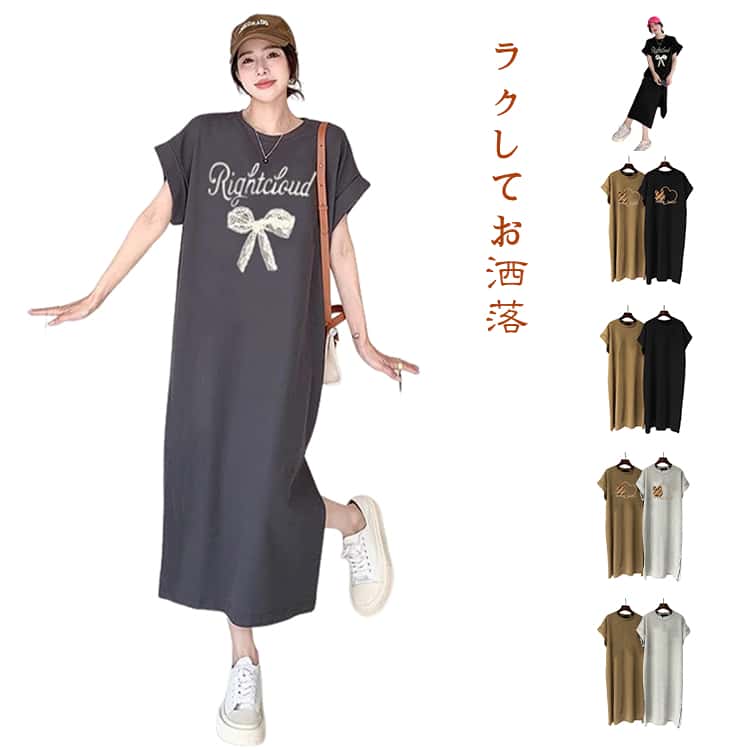 樂天商城 - ワンピース ターンバック袖 スリット入りTシャツワンピース 楽ちんワンピース 体系カバー 大きいサイズ ロング丈 ルームウェア スリット入りTシャツワンピース カジュアルワンピース tシャツワンピース 部屋着 寝間着 韓国ファッション 丸首