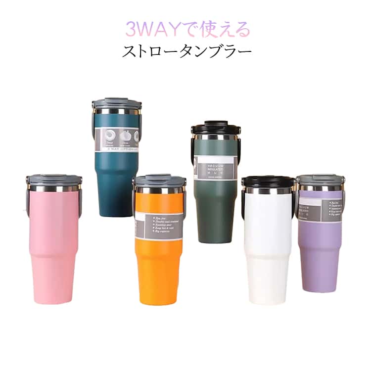 樂天商城 - 真空断熱 大容量 水筒 900ml 1200ml ストロー付き 保温 タンブラー 保冷 タンブラー ステンレスボトル 304ステンレス 蓋付き ストロータンブラー 直飲み ストロー飲み 3way 広口 漏れ防止