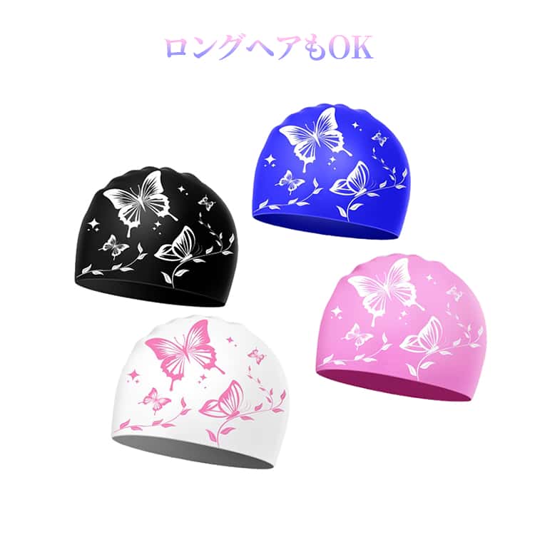 水泳帽 レディース 競泳 シリコンスイムキャップ 上品 スイムウェア 水泳 水泳帽 かわいい 水泳帽 ウォータースポーツ スイミングキャップ フィットネス水着 ストレッチ 快適 プール 小物 ジム 快適