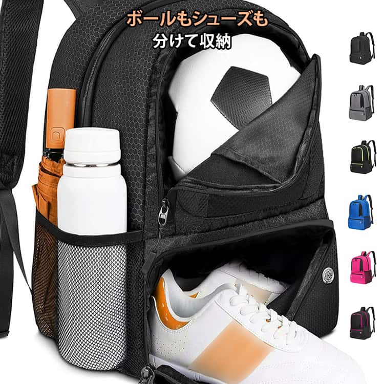 樂天商城 - リュック 子供 撥水加工 バスケ リュック ボール収納 スポーツバッグ 独立スペース バレーボール バックパック 大容量 バスケットボール シューズ収納 バスケ 軽量 耐摩耗性 通学 部活 ジムバッグ 多機能