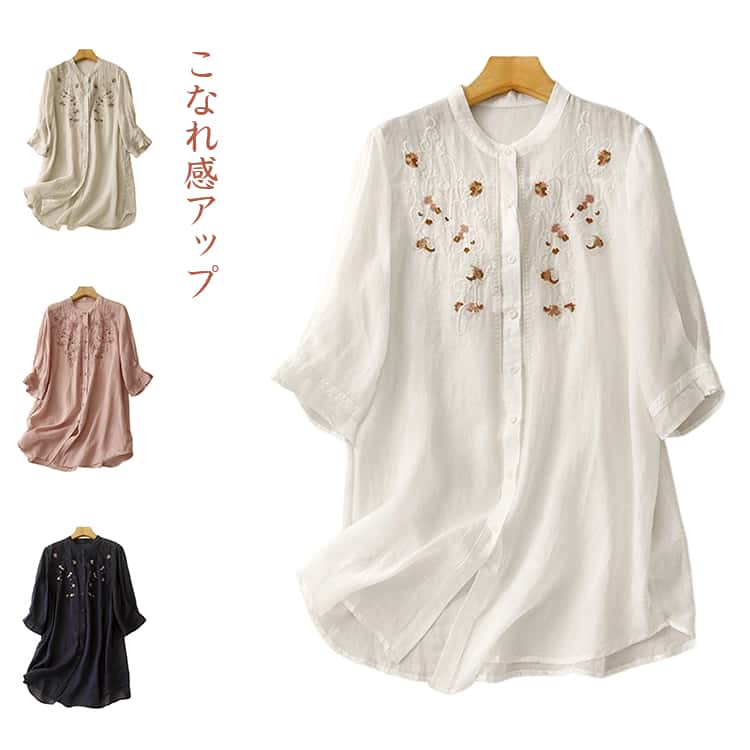 樂天商城 - 刺繍 ロングシャツ シャツワンピース 七分袖 春夏 ゆるシャツ バンドカラー レディース ワンピース ロング丈 ビッグシルエット 体型カバー チュニック 無地 カジュアル 羽織り 前開き 大きいサイズ ナチュラル おしゃれ 大人可愛い