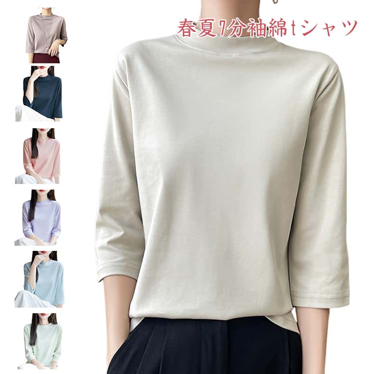 樂天商城 - 七分袖 ハイネック カットソー モックネック Tシャツ シンプル トップス 無地 大きいサイズ 体型カバー 着回し インナー カジュアル 七分袖 ナチュラル オールシーズン レディース 女性ファッション 送料無料 tシャツ 春夏 白 ホワイト 黒 夏用