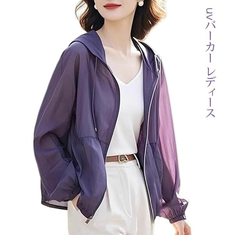 Rakuten - パーカー ウインドブレーカー 遮光 接触冷感 UVカット パーカー 涼しい UVカットポンチョ レディース 日焼け防止 シアーブルゾン 冷感 速乾 虫除け UV ひんやり 薄手 撥水 紫外線カット 大きいサイズ 春