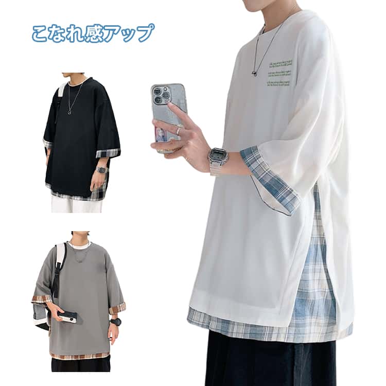 樂天商城 - かっこいい tシャツ オーバーサイズ 柔らかい メンズ 半袖 重ね着風 夏服 チェック柄 切り替え ストリート 韓国ファッション カットソー ビッグシルエット 大きいサイズ 体型カバー おしゃれ tシャツ 軽量 カジュアル 通気性 快適 トップス