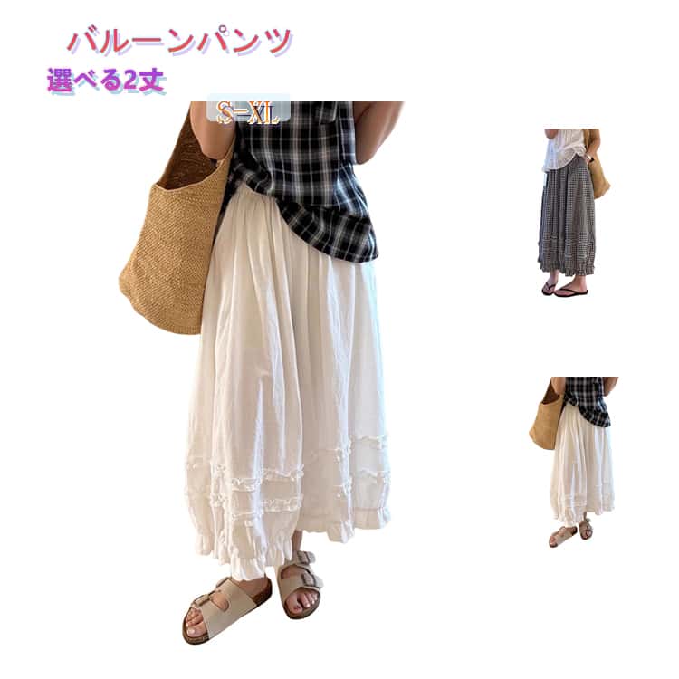 乐天商城 - バルーンパンツ レディース サルエルパンツ 夏 春 フリル パンツ ワイド コクーンパンツ 九分丈 ワイドパンツ 丸い バルーン 切り替え ペチコート 重ね着 9分丈パンツ レイヤード ペチパンツ 薄手 ボトムス 可愛い 部屋着 女の子