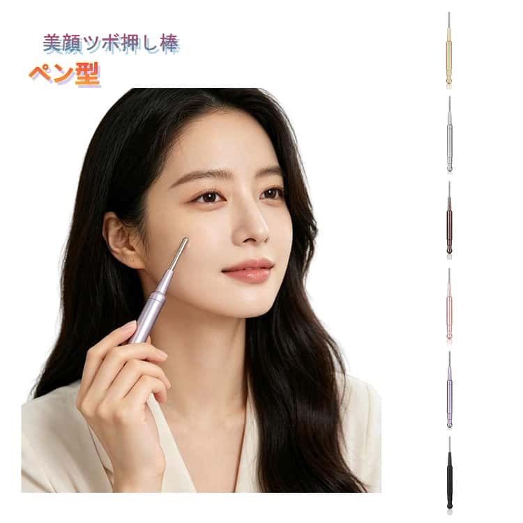 乐天商城 - バネ式美顔器 コリほぐしペン型 耳ツボ押し棒 表情筋 筋膜リリース フェイスライン クマ 目元ケア リフトアップ ツボ押し 耳つぼスティック ツボ押し棒 マッサージ 美顔器 トリガーポイント マッサージ棒 美顔 美肌 健康グッズ