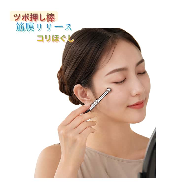 Rakuten - 美顔スティック 顔 ツボ押し棒 かっさ テラヘルツ 筋膜リリース マッサージ 顔ツボ棒 ペン型美顔器 トリガーポイント 指圧棒 小顔 美顔 携帯用 美顔器 コリほぐし 表情筋 ほうれい線 ツボ押し むくみ くすみ フェイスライン クマ リフトアップ
