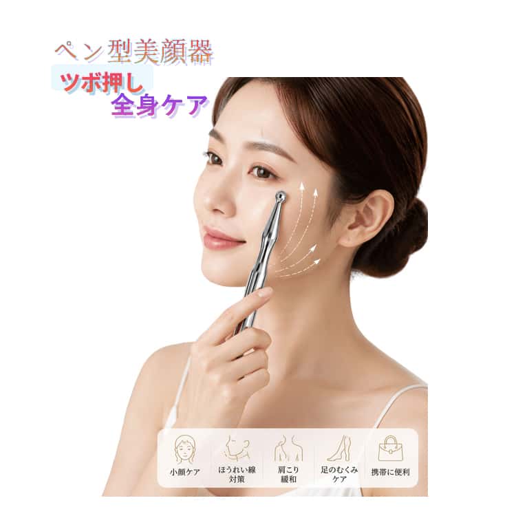 樂天商城 - ツボ押し棒 美顔スティック 収納袋付 ツボ押し テラヘルツ かっさ ツボ押しスティック 顔 筋膜リリース かっさプレート かっさ棒型 美顔器 トリガーポイント 携帯用 マッサージ 足つぼ むくみ くすみ 肩こり 小顔 ほうれい線 フェイスライン