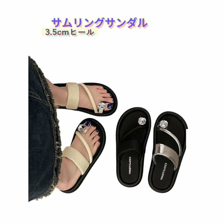 Rakuten - サムリングサンダル レディース フラットサンダル トングサンダル ぺたんこ 3.5cmヒール つっかけ ブラック シルバー 大きいサイズ 25cm シューズ サンダル 靴 ビーチサンダル ビーサン 履きやすい きれいめ 夏 ローヒール サムリング 20代 30代 40代