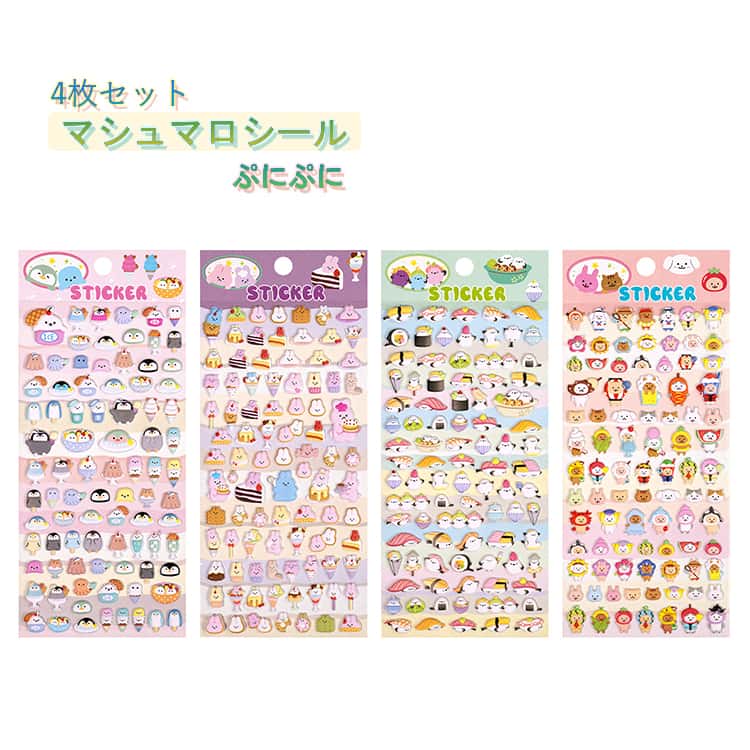 Rakuten - 4枚セット ぷっくり 立体 マシュマロシール mini ぷっくりシール マシュマロ キャラクター ステッカー 厚みあり デコ 手帳 スマホ 文具 シール クッション お寿司 シマエナガ おはじきシール アニマル ペンギン 動物 うさぎ ぷにぷにシール