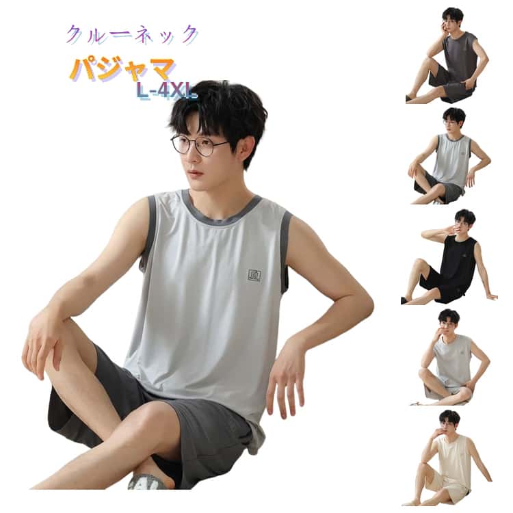 乐天商城 - 上下セット メンズ パジャマ 夏 ノースリーブ ルームウェア タンクトップ ショートパンツ セットアップ 丸首 部屋着 寝巻き ナイトウェア 薄手 涼しい ゆったり シンプル 無地 カジュアル 男性用 高校生 大学生 大きいサイズ 春夏 夏用 リラックスウェア