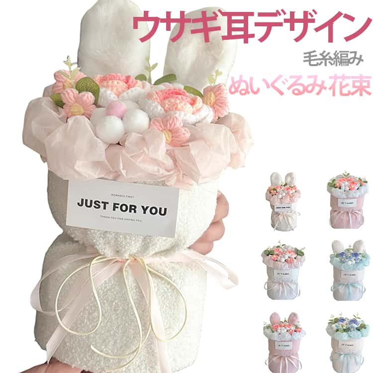 樂天商城 - 花束 ぬいぐるみ かわいい 編み物 毛糸 造花 ウサギの耳 ウサギの耳 枯れない花 アレンジメントブーケ 花束 糸 かぎ針編み 造花 飾り 置き物 ライト付き 記念日 誕生日
