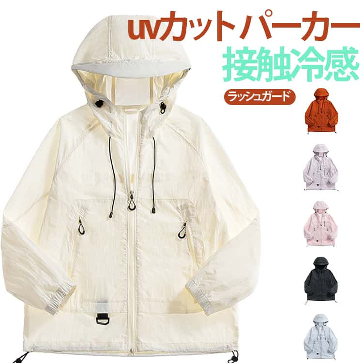 樂天商城 - 接触冷感 虫除け ラッシュガード uvカット uvカット uv パーカー 涼しい メンズ パーカー 冷感 ひんやり 速乾 日焼け止め 薄手 軽量 サマーカーディガン 長袖 紫外線カット 春 夏 釣り