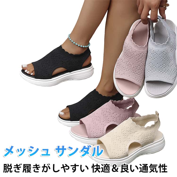樂天商城 - レディース 美脚 ニットサンダル 痛くない 蒸れない メッシュ 疲れない シューズ サンダル 歩きやすい 厚底 スポーツサンダル 夏 軽量 スリッポン 涼しい バックベルト 春