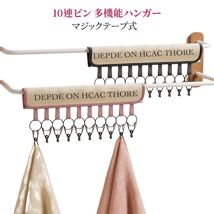 Rakuten - 10連ピンチ ピンチハンガー 帽子 ハンガー 収納 帽子掛け 帽子ハンガー キャップラック 収納 クリップ付き マジックテープ式 多機能ハンガー 小物収納 折り畳み 取り外し可能 収納フック 旅行