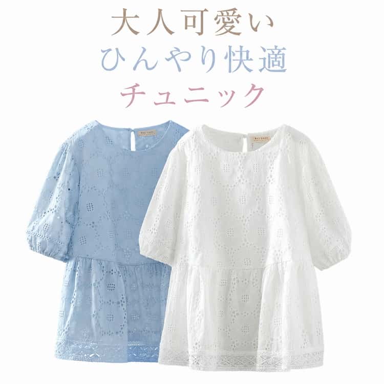 Rakuten - レース 五分袖 チュニック チュニックブラウス レディース チュニック 刺繡 ブラウス フレアブラウス エスニック トップス 森ガール クルーネック 綿混 夏 キレイめ カジュアル 春 夏 秋 大人可愛い 大きいサイズ ゆったり