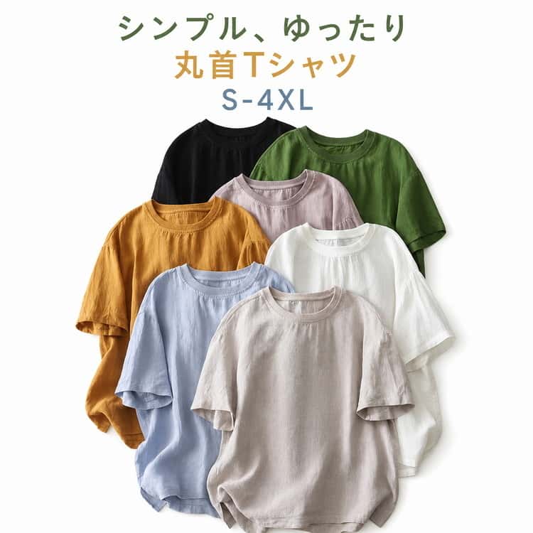 Rakuten - 半袖 Tシャツ レディース トップス シンプル 薄手 大きいサイズ 無地 綿麻風 プルオーバー ゆったり クルーネック Tシャツ 夏 体型カバー カットソー カジュアル ナチュラル tシャツ 大人 可愛い おしゃれ ホワイト ブラック ブルー ベージュ