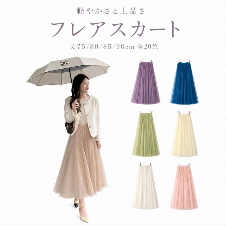 Rakuten - サーキュラースカート チュールスカート ふんわりロングスカート ボリューム レディース フレアスカート スカート ロング 春 20代 夏 秋 着丈75/80/85/90cm 30代 40代 50代