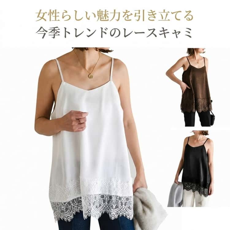 乐天商城 - 魅せレース キャミソール レース レディース サテン インナー レイヤード トレンド 重ね着 キレイめ フェミニン ロング キャミ コーヒー 春夏 新作 ブラック ホワイト レース 黒